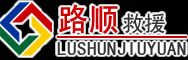珲春道路救援