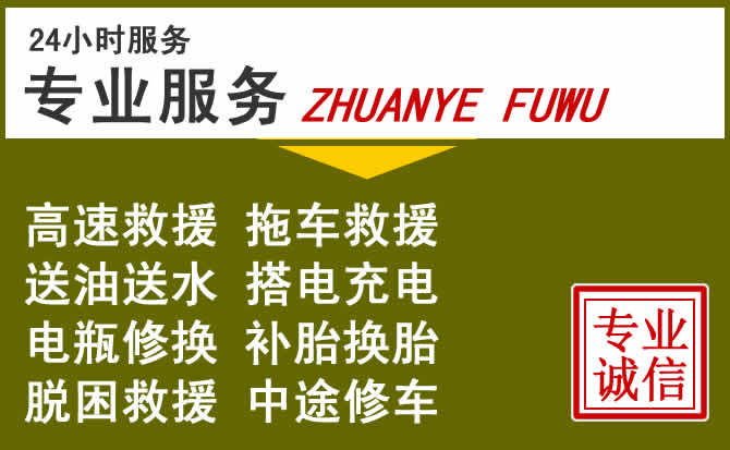 新能源汽车保有量攀升，珲春道路救援行业未来发展新趋势解析