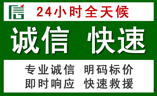 珲春汽车救援
