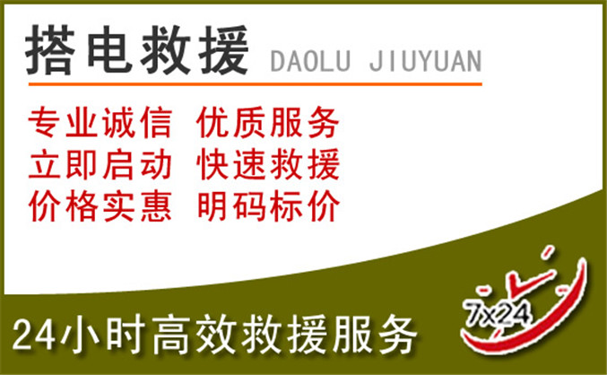 珲春汽车道路救援 珲春汽车道路救援